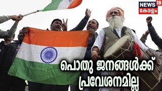 അഭിനന്ദന് ഇന്ത്യയില്‍ സ്വീകരണം നല്‍കുന്ന വാഗ ബോര്‍ഡിലെ ചടങ്ങില്‍ പൊതുജനങ്ങളെ പങ്കെടുപ്പിക്കില്ല