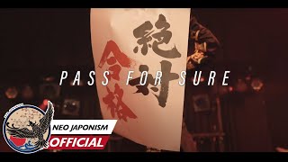 【受験生応援】NEO JAPONISM / 配信ライブ - PASS FOR SURE -  2021/11/25 #家ジャポニズム #ネオジャポ