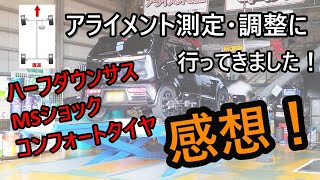 【アルトワークス　HA36S】初回アライメント測定！調整！　峠を走ってのプチ感想！　新品グッドイヤータイヤとヘタリMSショックと新品ハーフダウンサス