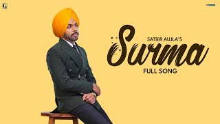 Surma : Satbir Aujla (Audio Song) Punjabi Song 2022 | GK Digital | Geet MP3