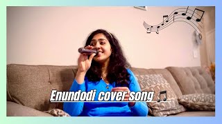 Enundodi ambilichandam Celluloid 🎶 | Sithara songs | Malayalam cover songs