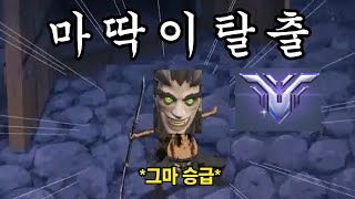 다시 그마 승급 완료...! [9시즌] | 오버워치2 |