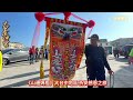 《山邊媽祖》大台中地區祈安感恩之旅 山邊媽祖 台灣金勇