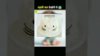 This Cake Made Children Cry 😦 #shorts #facts #ytshorts #trending #trendingshorts #trend #viralshorts