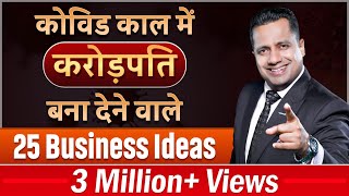 Covid Proof & Recession Proof Business Ideas | Dr Vivek Bindra