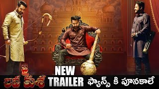 Jai Lava Kusa New Trailer - NTR, Nandamuri Kalyan Ram | Raashi Khanna, Nivetha Thomas | Bobby