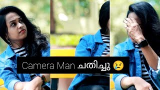 ചോദിച്ചിട്ട് ഒക്കെ എടുകണ്ടെ😂 #unexpected #video #youtube