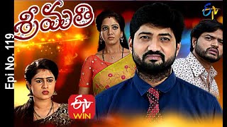 Srimathi | 26th October 2020 | Full Episode No 119 | ETV Telugu