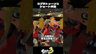 ハロウィンとイカちゃん【スプラトゥーン3/Splatoon3】