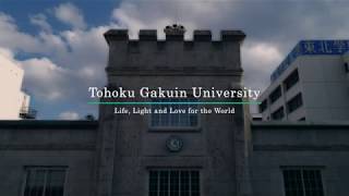 東北学院大学2019　インバウンド編