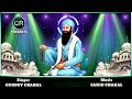 mere babe ne ayuna new shabad by gurdev chahal music sahib chahal cr