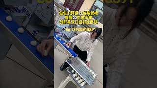 包子铺早餐店都在用的 #全自动包子机 外形美观口感好操作简单速度快 #包子机 #仿手工包子机