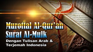 Murottal Surat Al Mulk, Syeikh Abdul Fattah Barakat #067