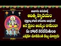 Aditya Hrudayam Stotram | Aditya Hrudayam Song | Telugu Devotional Songs | Prime Music Devotional