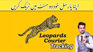 How To Track Leopard Courier Shipment | Leopard Parcel Tracking | Mr Ammar Tech