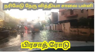 Prasath Road நேரு வித்தயா சாலை பள்ளி CSI Church Road Narimedu Neru Vedhya Saalai School Road