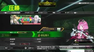 ユニオンバトル エマ祭り AH(赤蟹) 圧勝2 ネソス島実験ドーム～魔窟迎撃戦～ 【BBPS4】