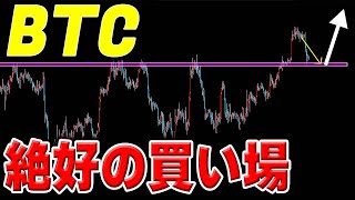 【仮想通貨BTC ビットコイン】急落で絶好の買い場。21:30米雇用統計発表。