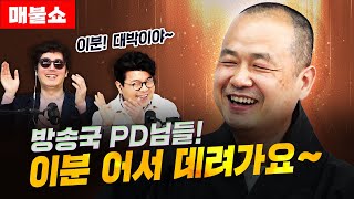 아무도 시키지 않았는데 조선왕조실록을 일본에서 되찾아 온 이상한 위인!