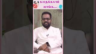 KATHAIKALAM VANGA |மன்னித்து மன நிம்மதியுடன் வாழ வேண்டும் | MADHA TV