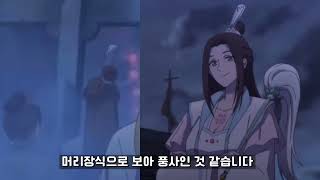 천관사복 디테일 모음