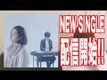 NEW SINGLE配信開始!!『さよならスマイル feat 杏沙子/コバソロ』とYTFF生放送のお知らせ