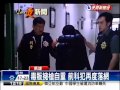 飛車追毒販 警打破車窗逮人－民視新聞