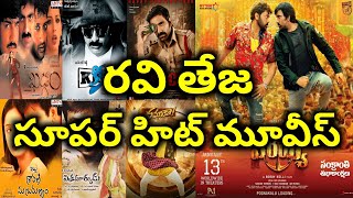 Ravi Teja Superhit movies list upto Waltair Veerayya movie review