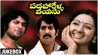Padaharella Vayasu Video Songs Jukebox | Sridevi | Chandra Mohan | Telugu Old Hit Songs