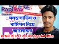 Rapipay All Service and Commission plan | How to Get Rapipay Retailer id | Rapipay id Free