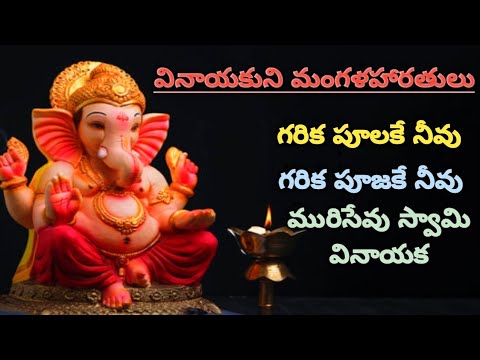 #Lord Ganesha Mangala Harathi Songs Telugu #ganesh Songs #ganapati ...