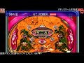 花鳥風月 連チャンチャレンジ ps 西陣パチンコ天国vol.1 3【パチンコゲーム 151】