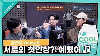 김민석\u0026Young K 서로의 첫인상 어땠어요? : 예뻤어~~🎵/ [데이식스의 키스 더 라디오] | KBS 240208 방송