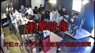 衝撃映像！防犯カメラが捉えた極悪窃盗犯！徹底的瞬間！