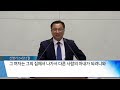 다산성암교회 how 시리즈 20240505