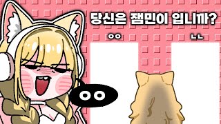 너 거기로 가면 태초야 유맹아... [잼못타]