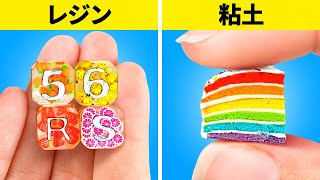 エポキシ樹脂vsポリマー粘土||大好きミニチュアクラフト