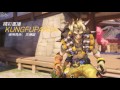 【鬥陣特攻 overwatch】 花村 守方 托比昂 2016 07 16