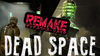 【DEAD SPACE REMAKE】日本でBANされた過激過ぎるホラーゲームがリメイクを発表！