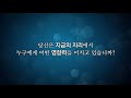 말 한마디의 영향력_the influence of a word