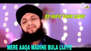 Mere aaqa madine bula lijiye by hafiz tahir qadri