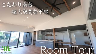 リモート見学会　18弾【MIYAGAWA】