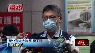 狠殺新店咖啡男！ 重警力戒護槍手收押送台中看守所