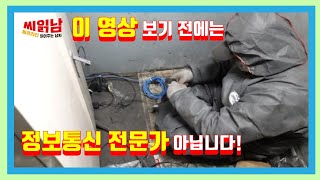 전국 정보통신 면허 업체 실적 분석 및 현황