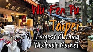 Taipei Largest Clothing Wholesale Market | 台北最大的服装批发市场