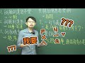 《國中國文》中文的魔法文法 │考生必看 │洪晏老師【行動學習網 twstudy】