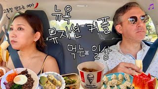 What we ate in a day + the life of a working musician couple in NYC 🎵