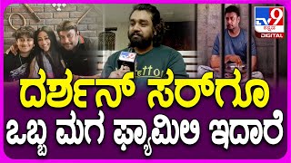 Dhruva Sarja On Darshan: ಕೊನೆಗೂ ದರ್ಶನ್ ಬಗ್ಗೆ ನಟ ಧ್ರುವ ಸರ್ಜಾ ರಿಯಾಕ್ಷನ್ | #TV9D