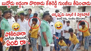 స్కూల్ కి పోలేదని కేతిరెడ్డి గుంజీలు తీపించాడు🤣🤣: MLA Kethireddy Funny With School Students