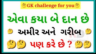 વિશ્વનું પ્રથમ વિશ્વવિદ્યાલય કયું છે ? IAS interview question gujarati